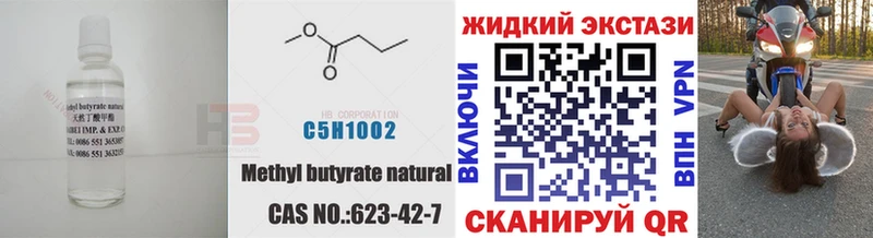 закладки  Цоци-Юрт  Бутират BDO 