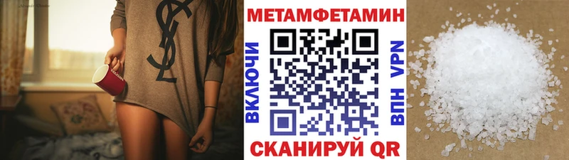 МЕТАМФЕТАМИН Декстрометамфетамин 99.9%  MEGA маркетплейс  сайты даркнета состав  Цоци-Юрт 